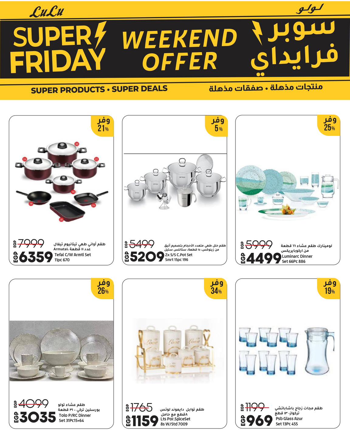 lulu-hypermarket offers from 19nov to 2nov 2025 عروض لولو هايبر ماركت من 19 نوفمبر حتى 2 نوفمبر 2025 صفحة رقم 14